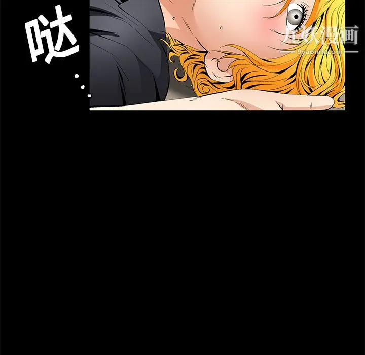漫画《Masochist-潜藏的欲望》第11话第48张图