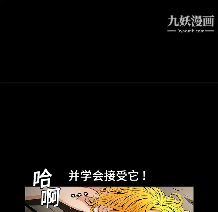 漫画《Masochist-潜藏的欲望》第11话第55张图