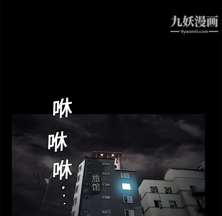 漫画《Masochist-潜藏的欲望》第11话第57张图