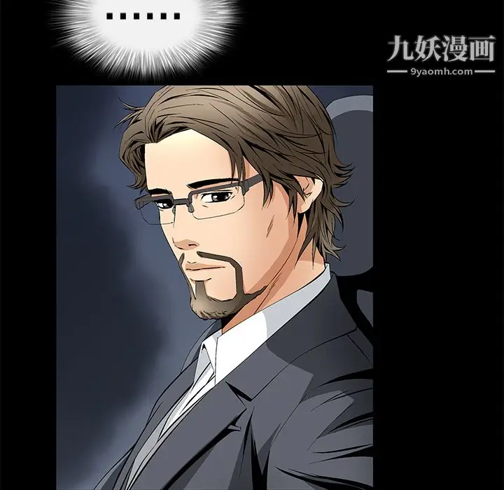 漫画《Masochist-潜藏的欲望》第11话第6张图