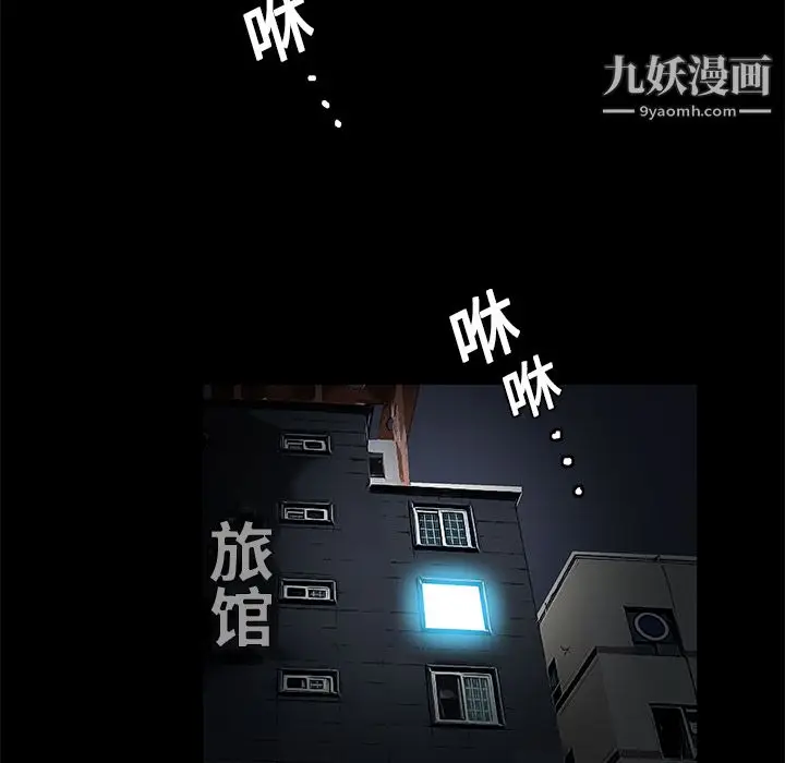 漫画《Masochist-潜藏的欲望》第11话第60张图
