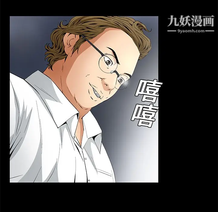 漫画《Masochist-潜藏的欲望》第11话第70张图