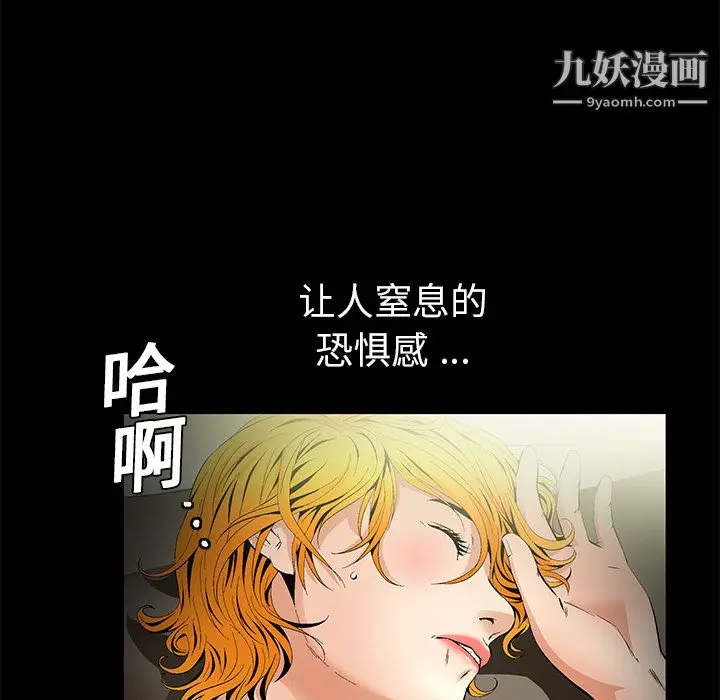 漫画《Masochist-潜藏的欲望》第11话第82张图