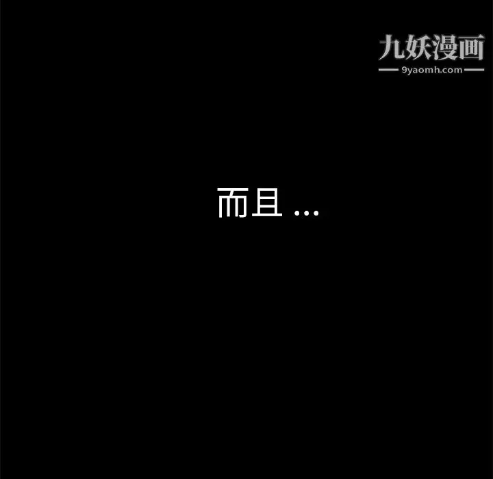 漫画《Masochist-潜藏的欲望》第11话第87张图