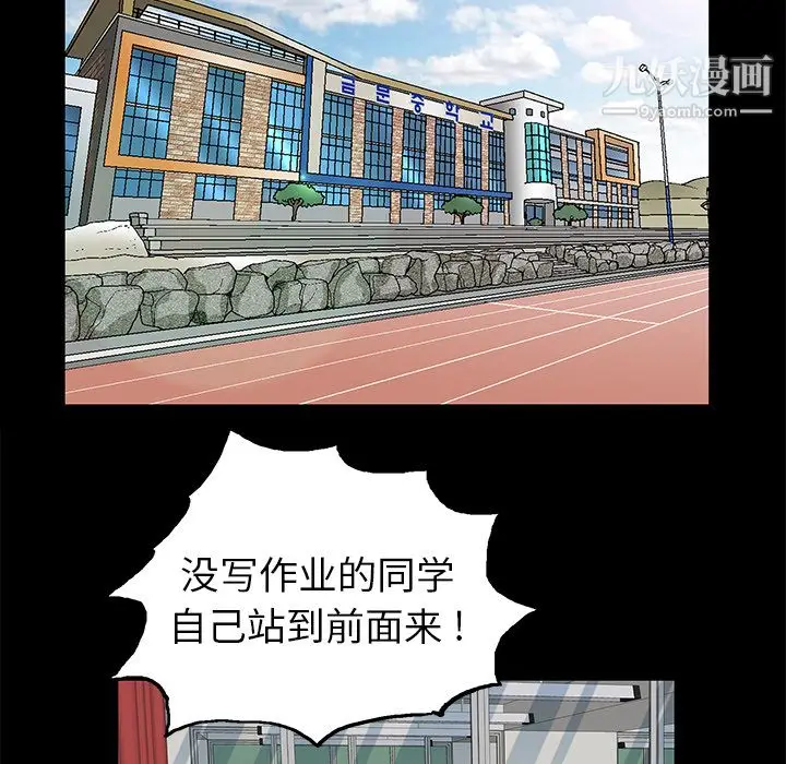 漫画《Masochist-潜藏的欲望》第11话第94张图