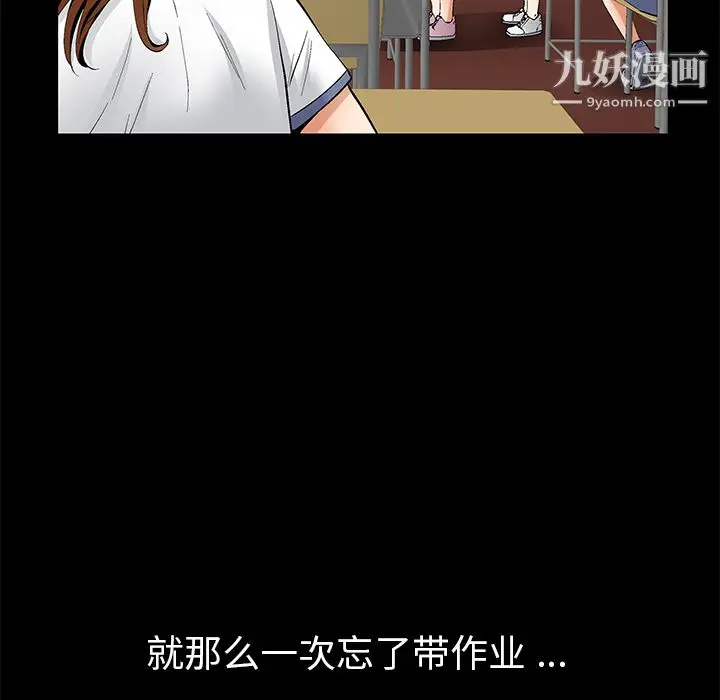 漫画《Masochist-潜藏的欲望》第11话第98张图