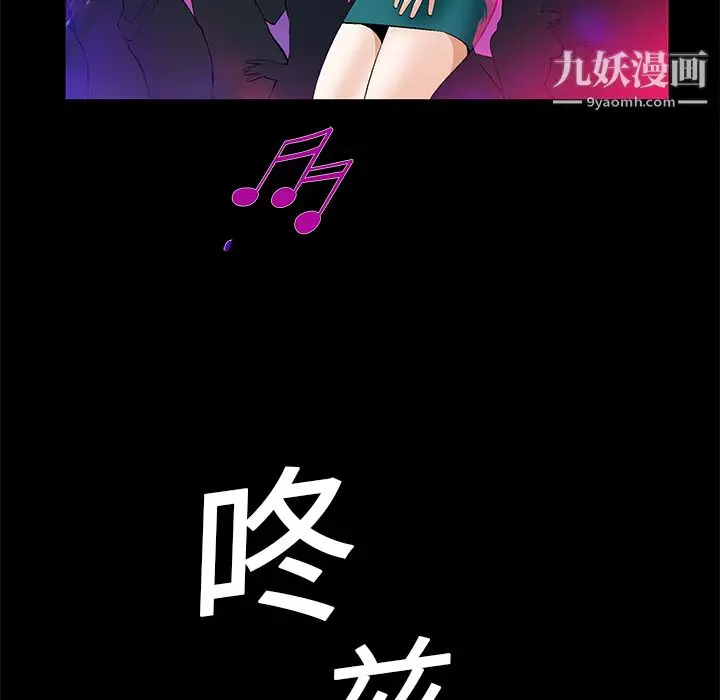 漫画《Masochist-潜藏的欲望》第20话第104张图