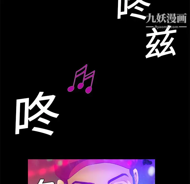 漫画《Masochist-潜藏的欲望》第20话第106张图