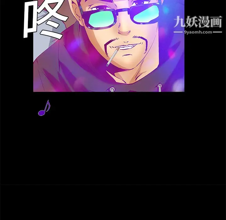漫画《Masochist-潜藏的欲望》第20话第107张图