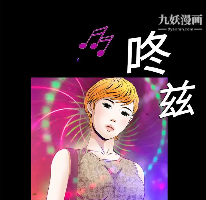 漫画《Masochist-潜藏的欲望》第20话第108张图