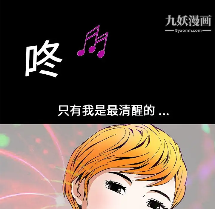漫画《Masochist-潜藏的欲望》第20话第110张图