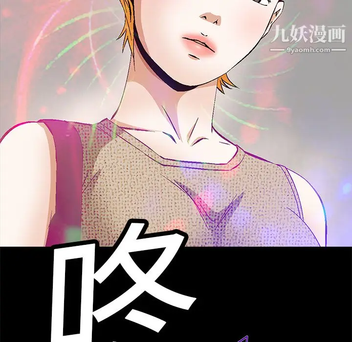 漫画《Masochist-潜藏的欲望》第20话第111张图