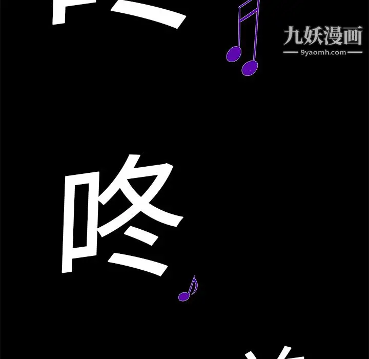 漫画《Masochist-潜藏的欲望》第20话第112张图