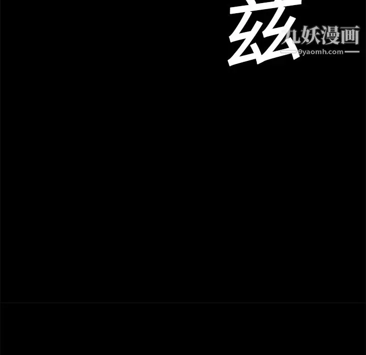 漫画《Masochist-潜藏的欲望》第20话第113张图