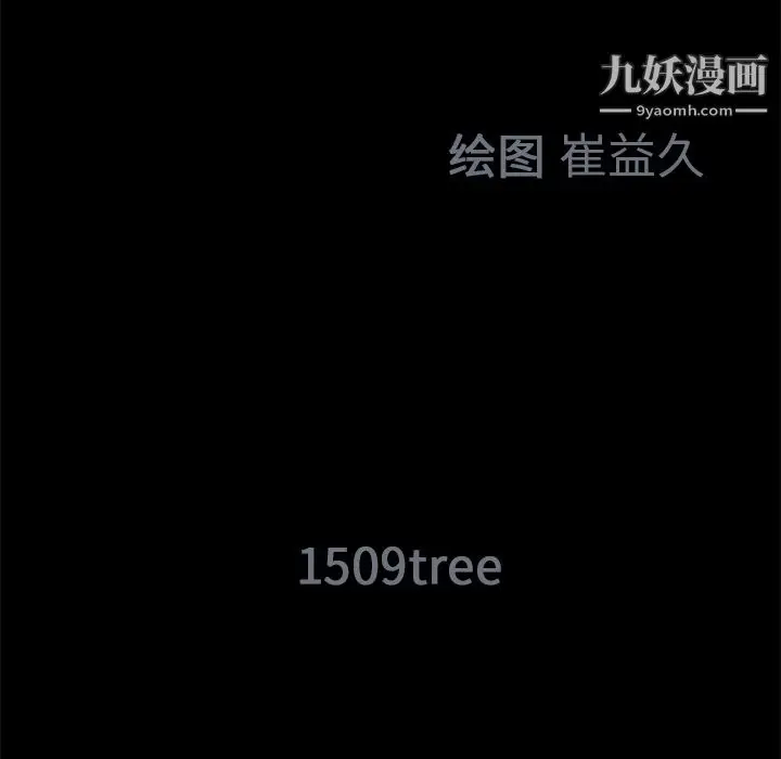 漫画《Masochist-潜藏的欲望》第20话第14张图