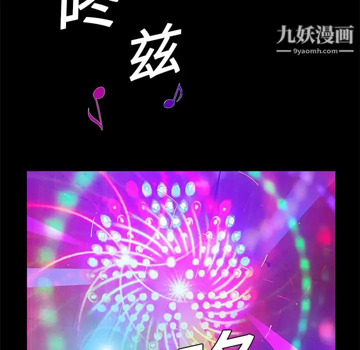 漫画《Masochist-潜藏的欲望》第20话第17张图