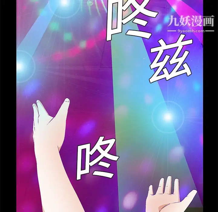 漫画《Masochist-潜藏的欲望》第20话第18张图