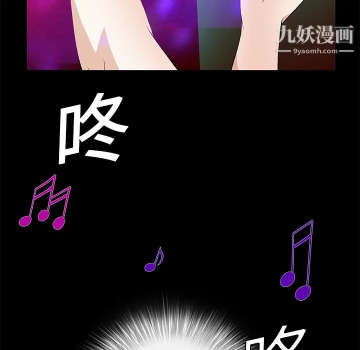 漫画《Masochist-潜藏的欲望》第20话第19张图