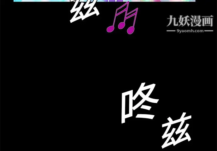 漫画《Masochist-潜藏的欲望》第20话第2张图