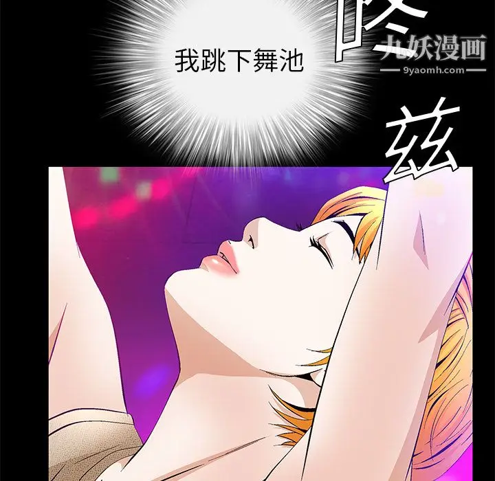 漫画《Masochist-潜藏的欲望》第20话第20张图