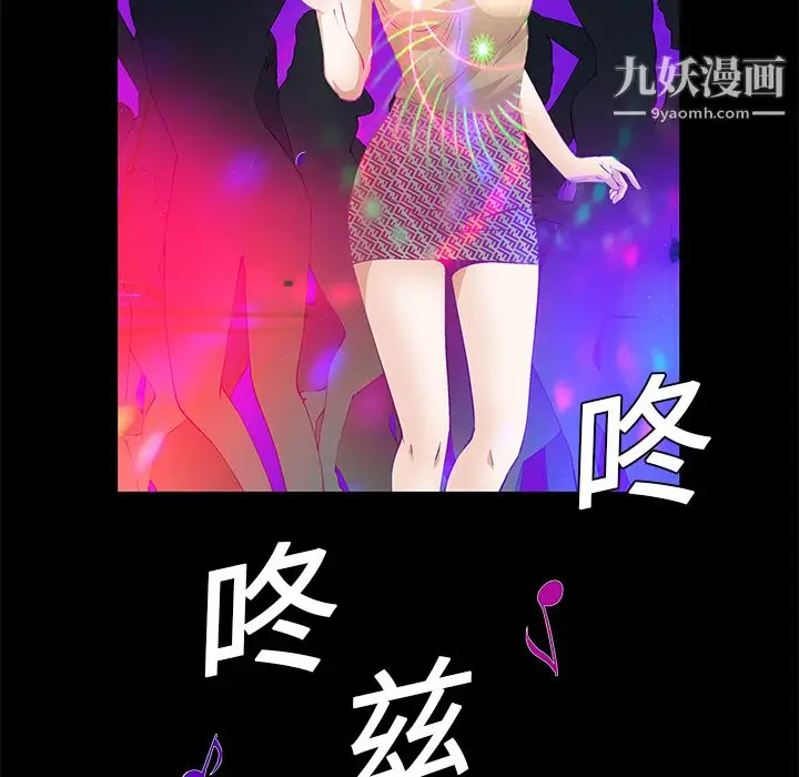 漫画《Masochist-潜藏的欲望》第20话第22张图