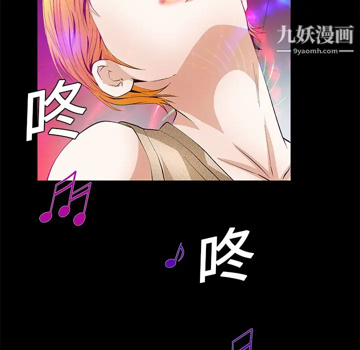 漫画《Masochist-潜藏的欲望》第20话第24张图