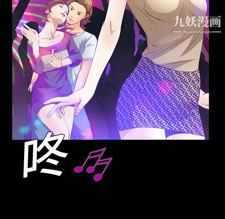 漫画《Masochist-潜藏的欲望》第20话第26张图