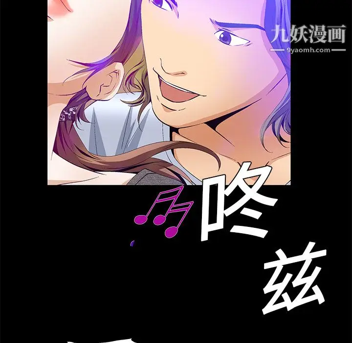 漫画《Masochist-潜藏的欲望》第20话第28张图