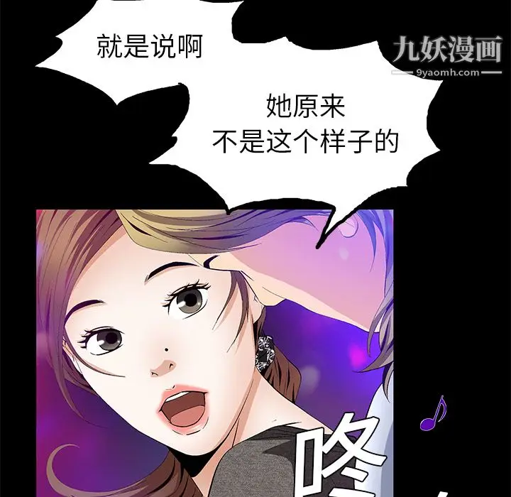 漫画《Masochist-潜藏的欲望》第20话第29张图
