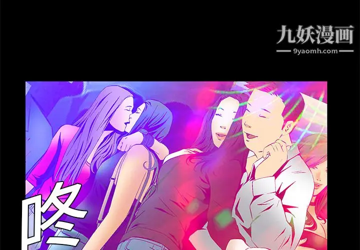 漫画《Masochist-潜藏的欲望》第20话第3张图