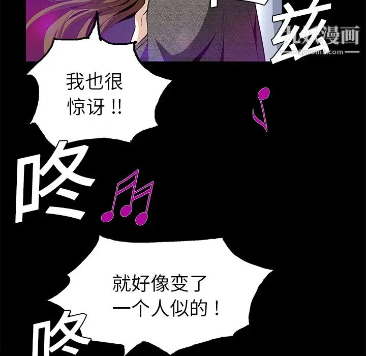漫画《Masochist-潜藏的欲望》第20话第30张图