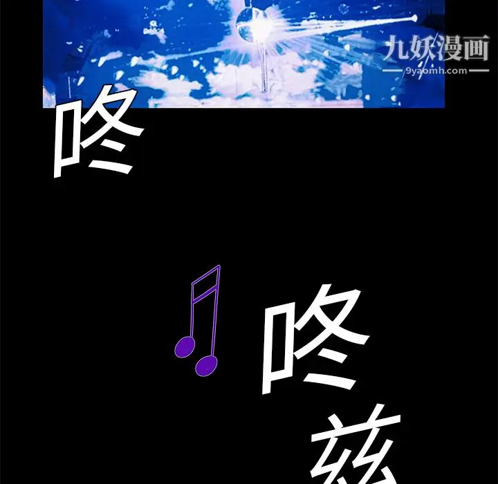 漫画《Masochist-潜藏的欲望》第20话第34张图