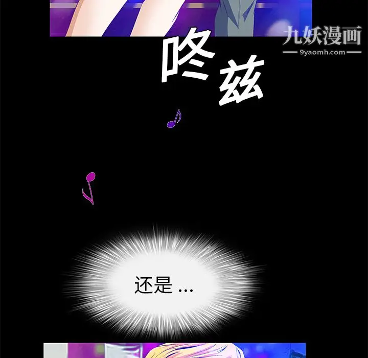 漫画《Masochist-潜藏的欲望》第20话第37张图