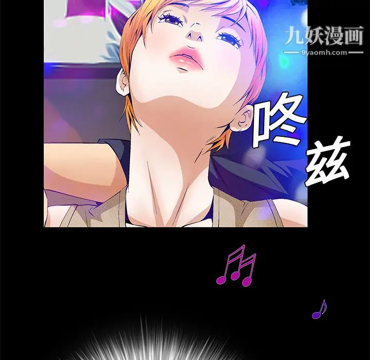 漫画《Masochist-潜藏的欲望》第20话第38张图