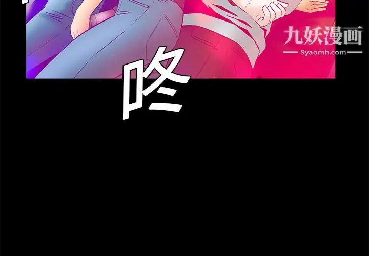 漫画《Masochist-潜藏的欲望》第20话第4张图