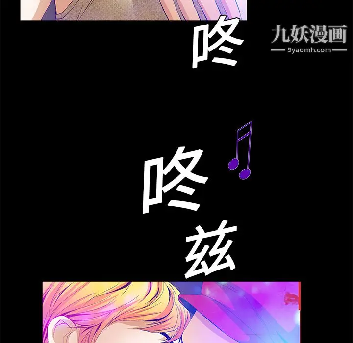 漫画《Masochist-潜藏的欲望》第20话第40张图