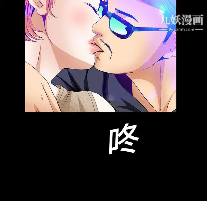 漫画《Masochist-潜藏的欲望》第20话第41张图