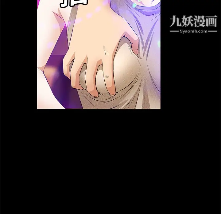 漫画《Masochist-潜藏的欲望》第20话第44张图