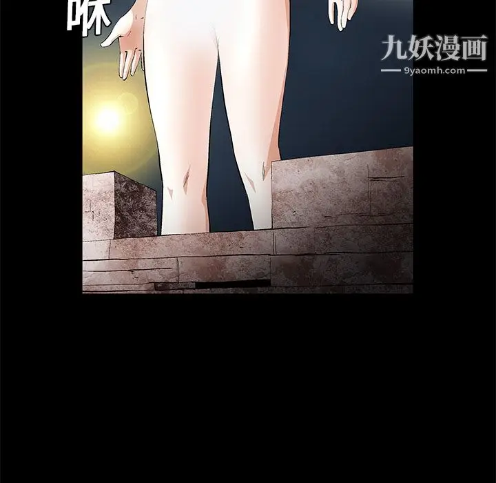 漫画《Masochist-潜藏的欲望》第20话第49张图