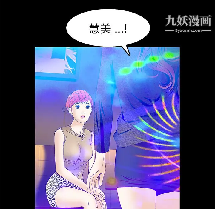漫画《Masochist-潜藏的欲望》第20话第5张图