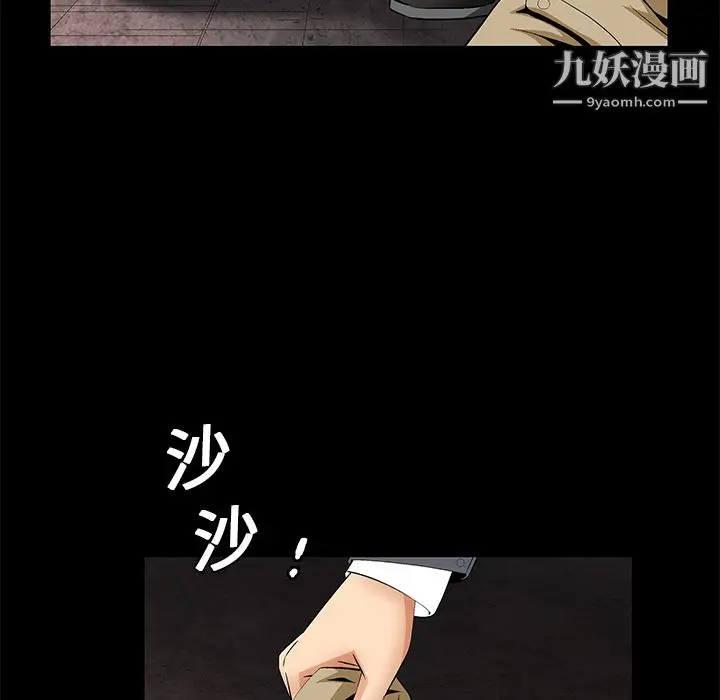 漫画《Masochist-潜藏的欲望》第20话第51张图
