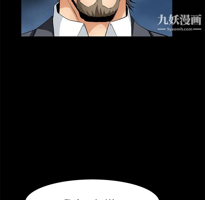 漫画《Masochist-潜藏的欲望》第20话第55张图