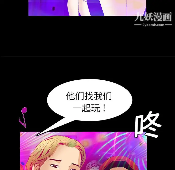 漫画《Masochist-潜藏的欲望》第20话第6张图