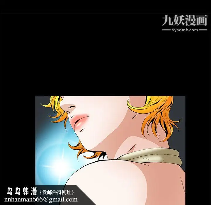 漫画《Masochist-潜藏的欲望》第20话第60张图