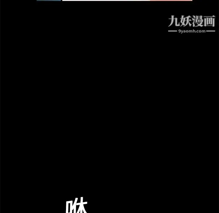 漫画《Masochist-潜藏的欲望》第20话第61张图