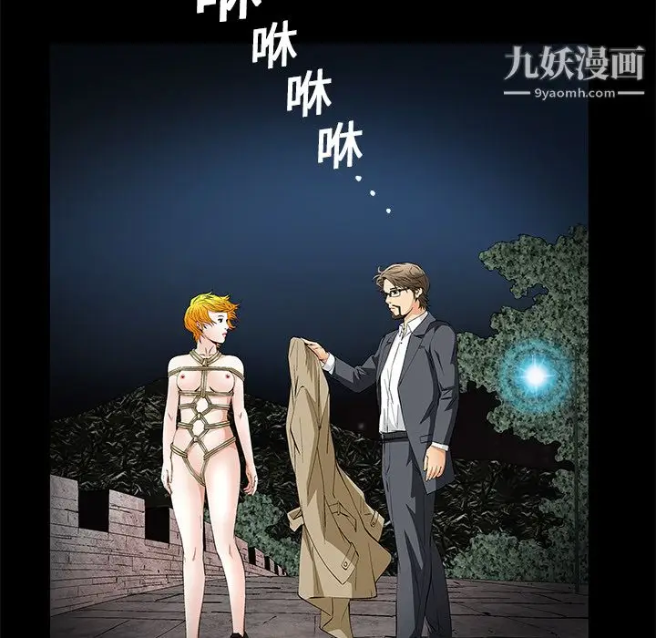 漫画《Masochist-潜藏的欲望》第20话第62张图