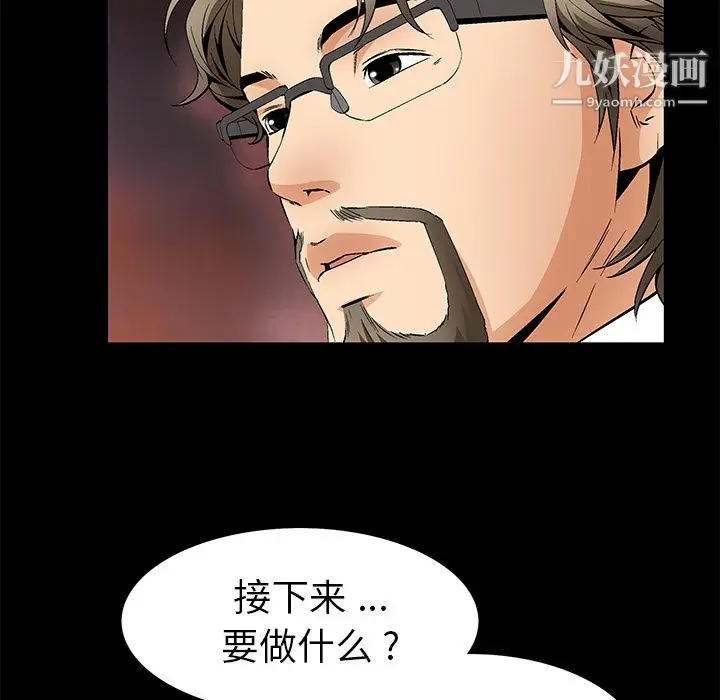 漫画《Masochist-潜藏的欲望》第20话第64张图