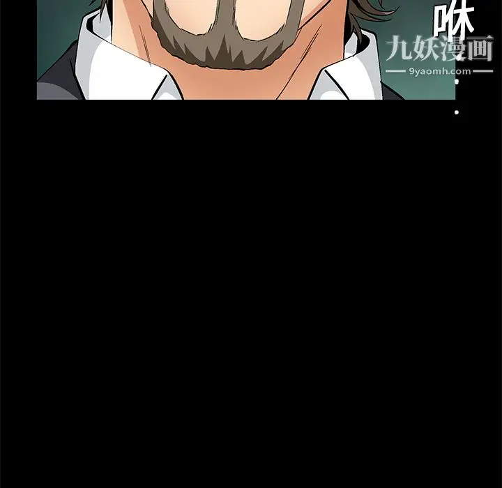 漫画《Masochist-潜藏的欲望》第20话第69张图