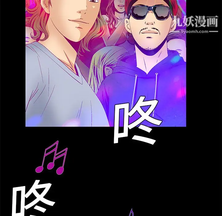漫画《Masochist-潜藏的欲望》第20话第7张图