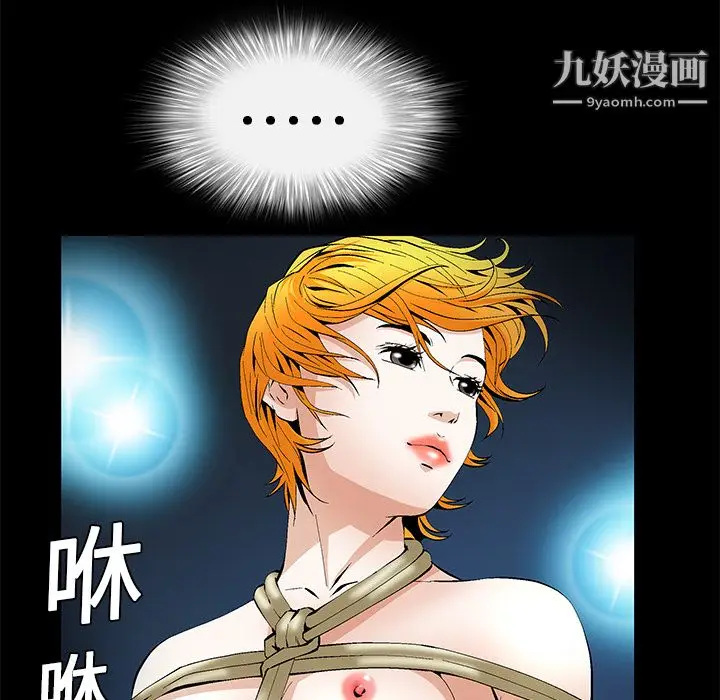 漫画《Masochist-潜藏的欲望》第20话第70张图